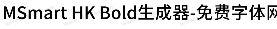 MSmart HK Bold生成器字体转换